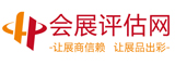 會(huì)展評(píng)估網(wǎng)