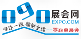 090展會(huì)網(wǎng)