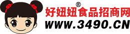 好妞妞食品招商網(wǎng)