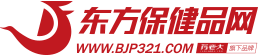 東方保健品網(wǎng)