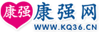 康強(qiáng)網(wǎng)