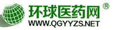 環(huán)球醫(yī)藥網(wǎng)