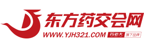 東方藥交會(huì)網(wǎng)