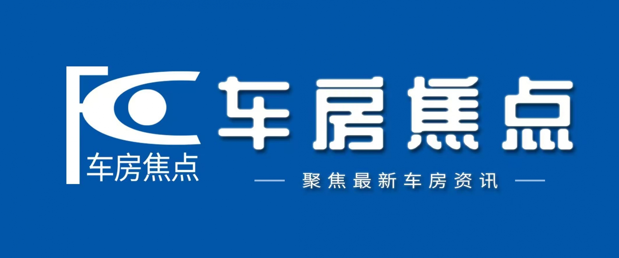 車(chē)房焦點(diǎn)