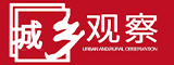 城鄉(xiāng)觀(guān)察