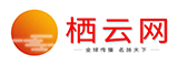 棲云網(wǎng)